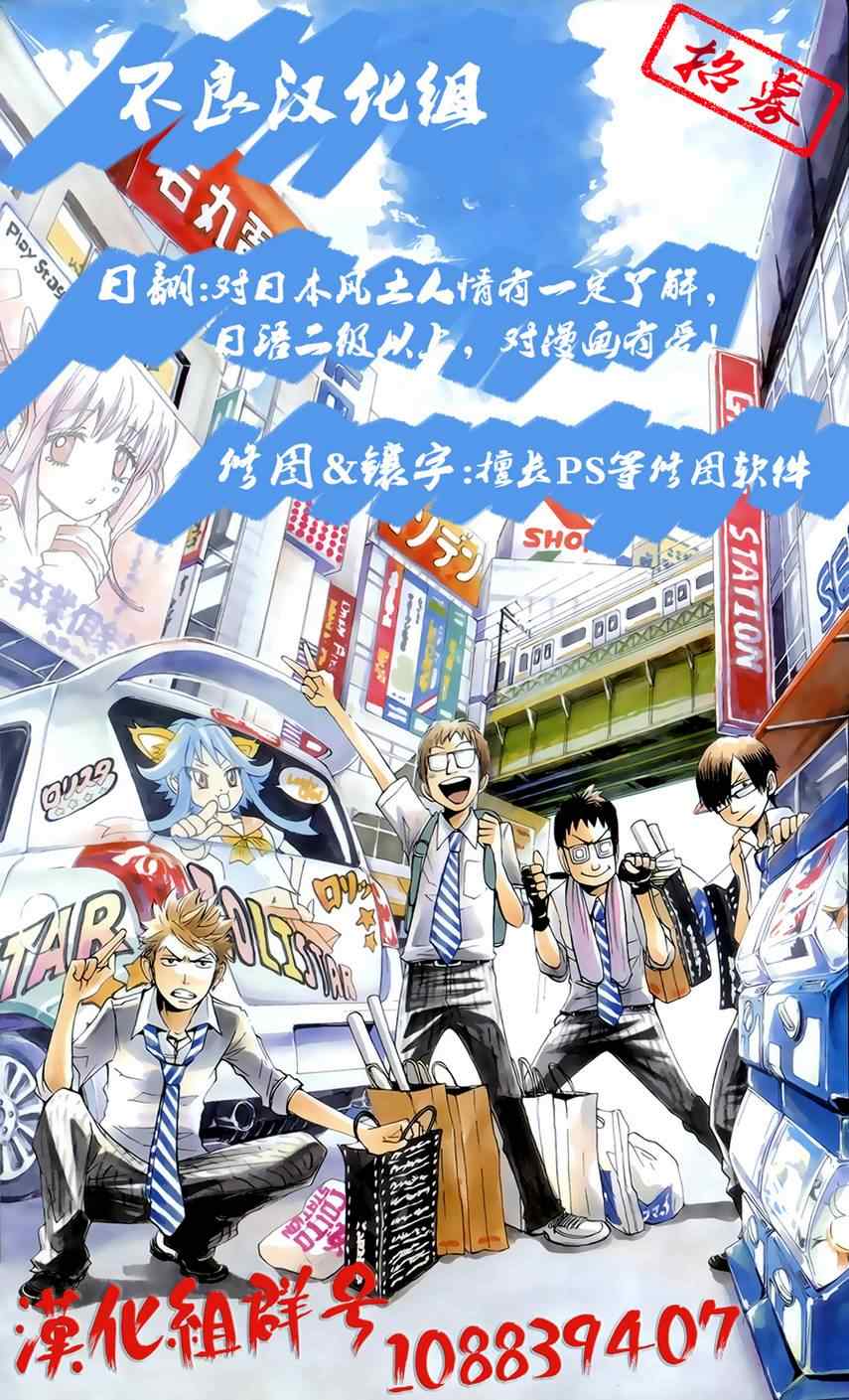 《山田和七个魔女》第34话 第21页