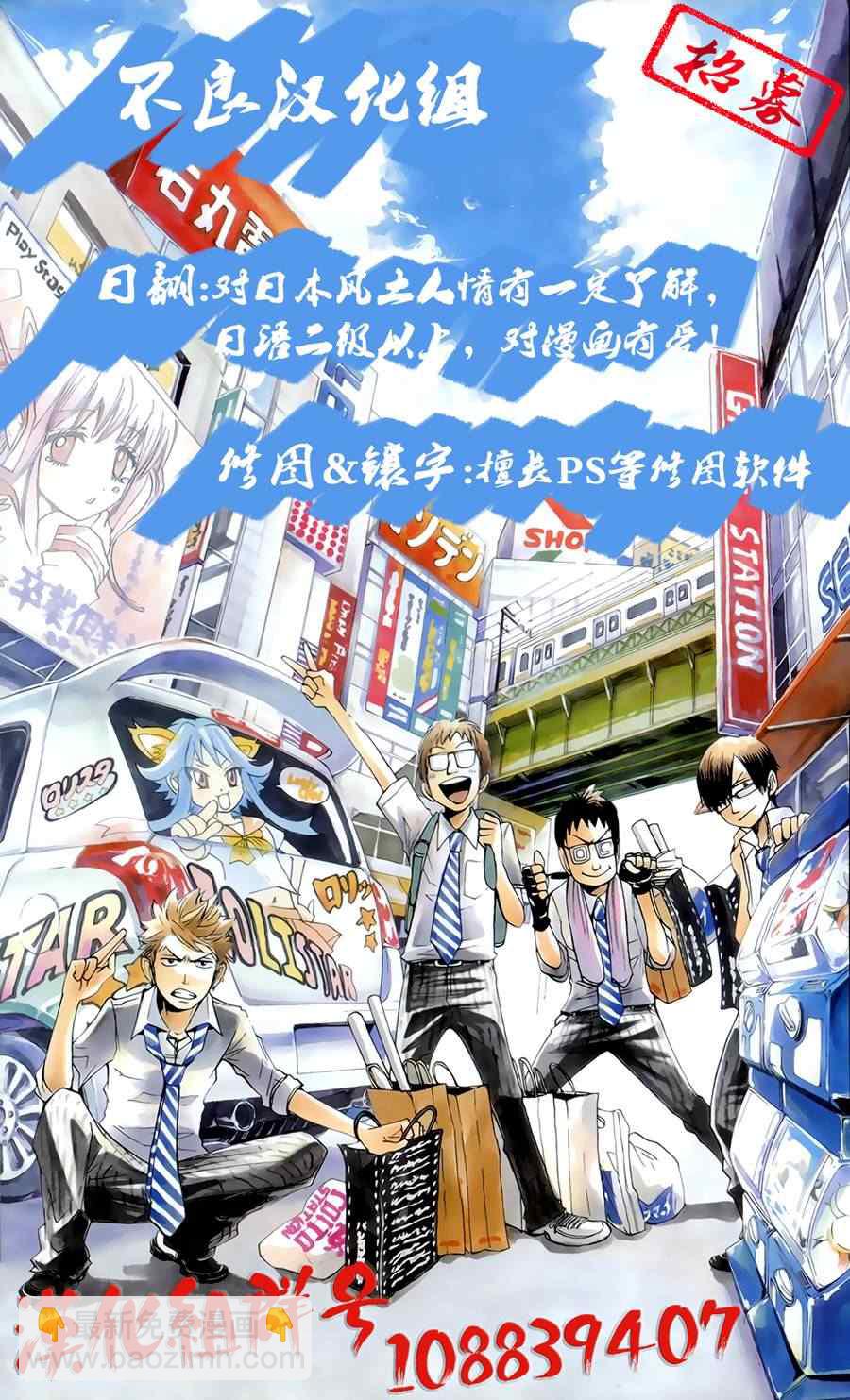 《山田和七个魔女》第45话 第21页