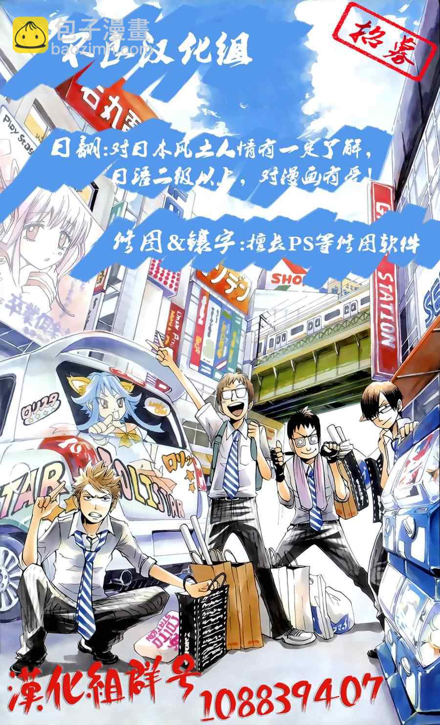 《山田和七个魔女》第44话 第31页