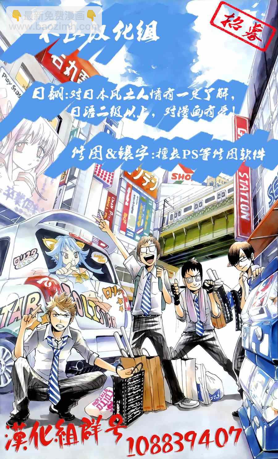 《山田和七个魔女》第50话 第21页