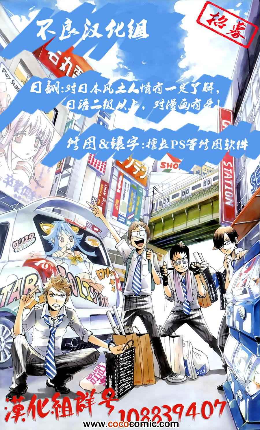 《山田和七个魔女》第60话 第21页