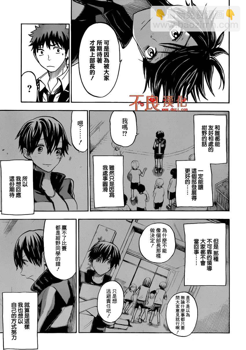 《山田和七个魔女》第100话 第23页