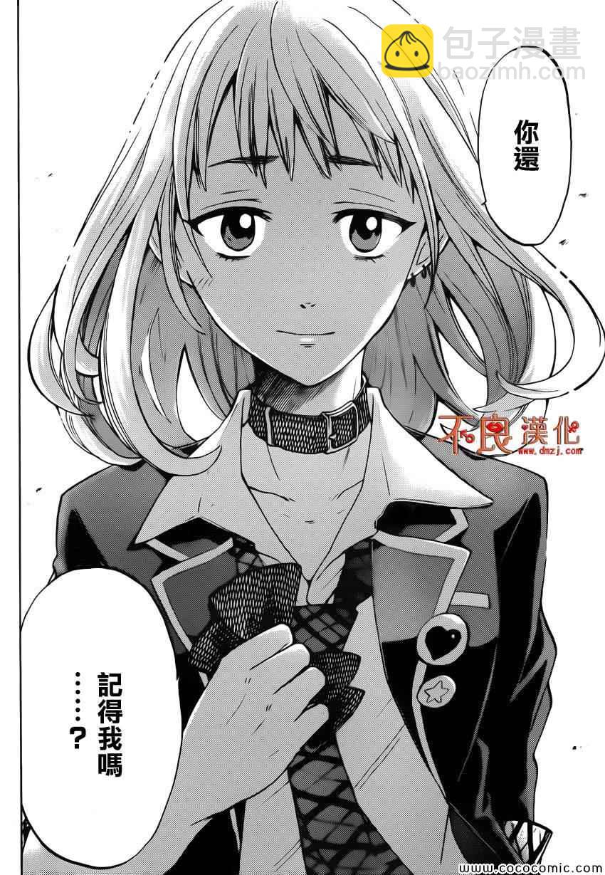 《山田和七个魔女》第103话 第14页