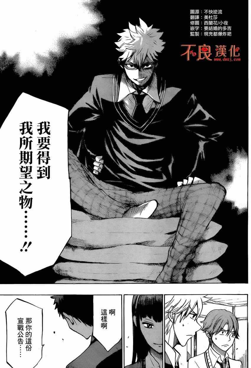 《山田和七个魔女》第136话 第17页