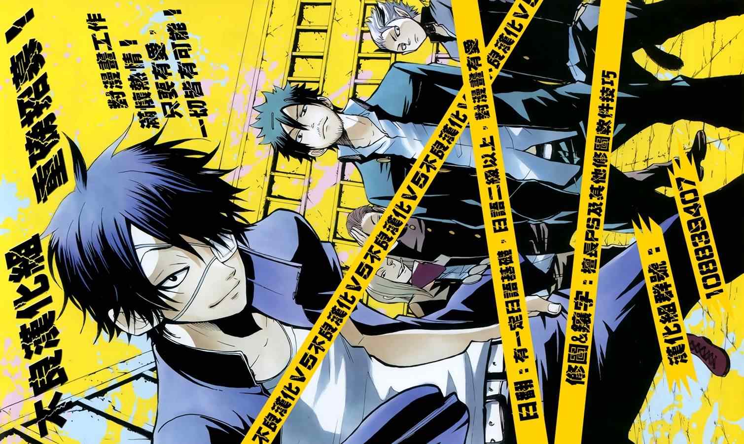 《山田和七个魔女》第142话 第21页