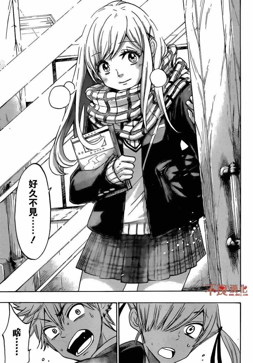 《山田和七个魔女》第153话 第13页