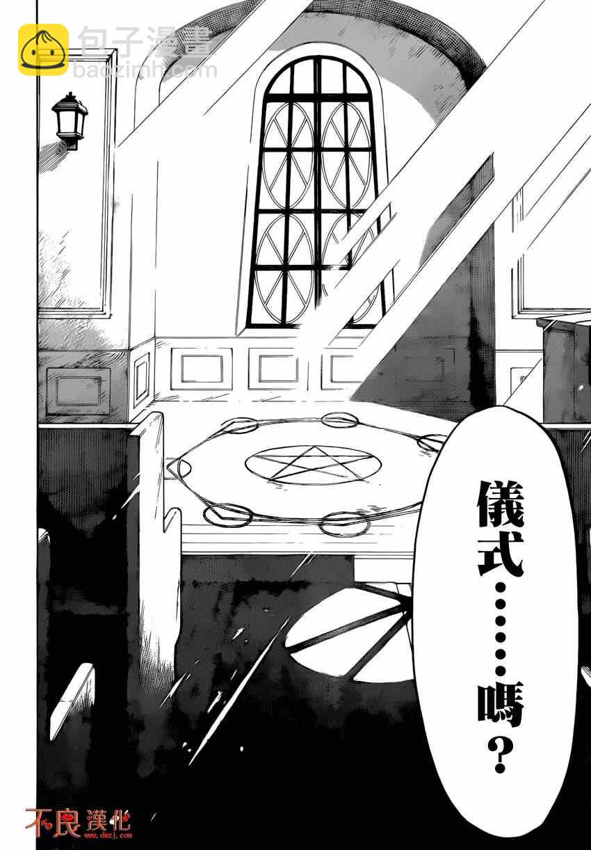 《山田和七个魔女》第152话 第18页