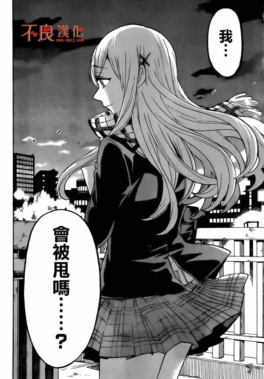《山田和七个魔女》第163话 第14页