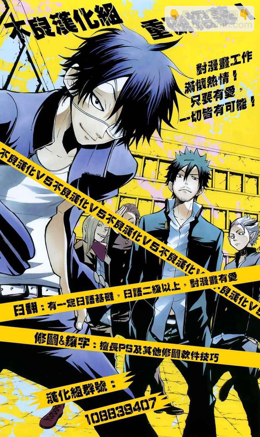 《山田和七个魔女》第181话 第21页