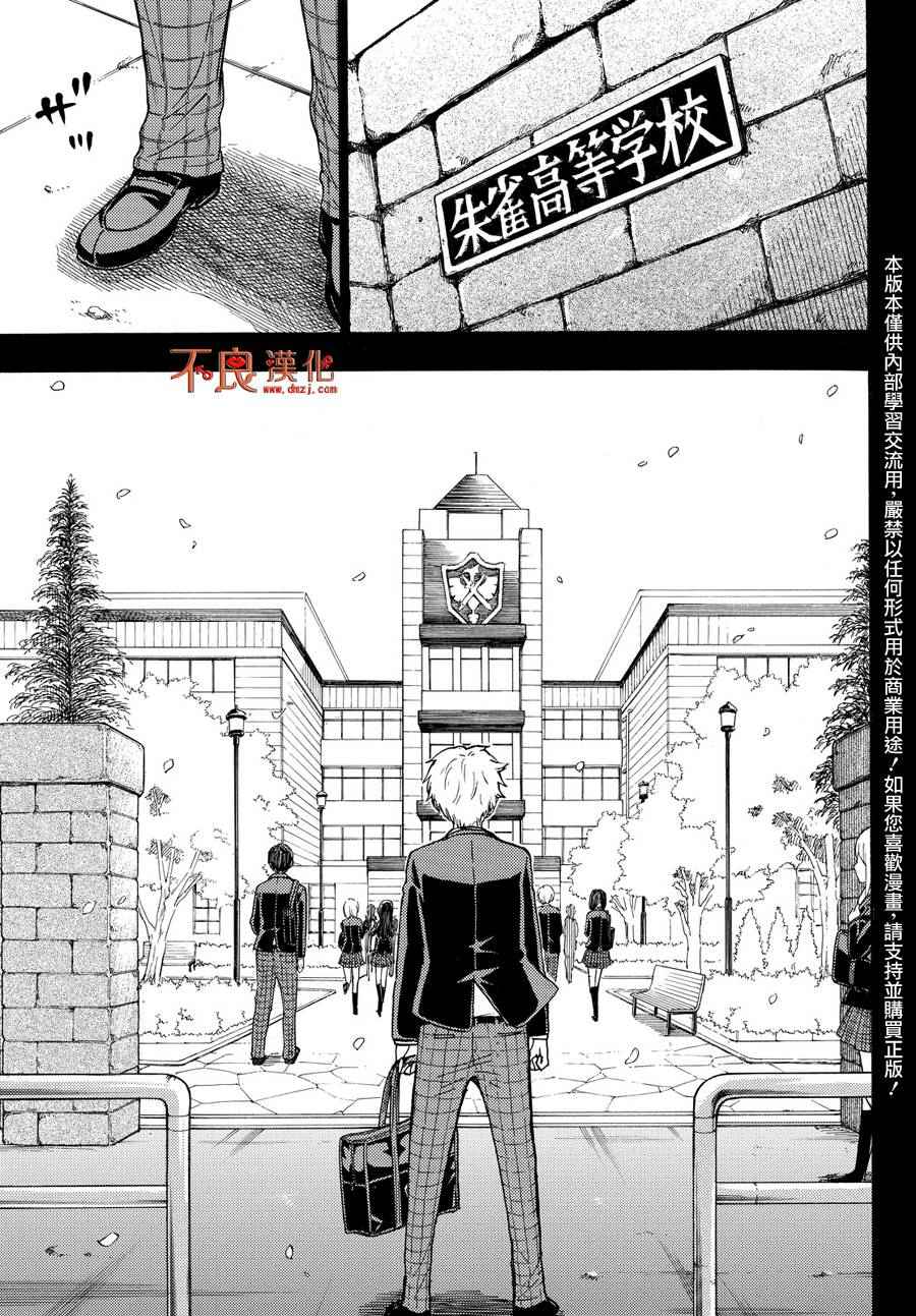 《山田和七个魔女》第190话 第19页