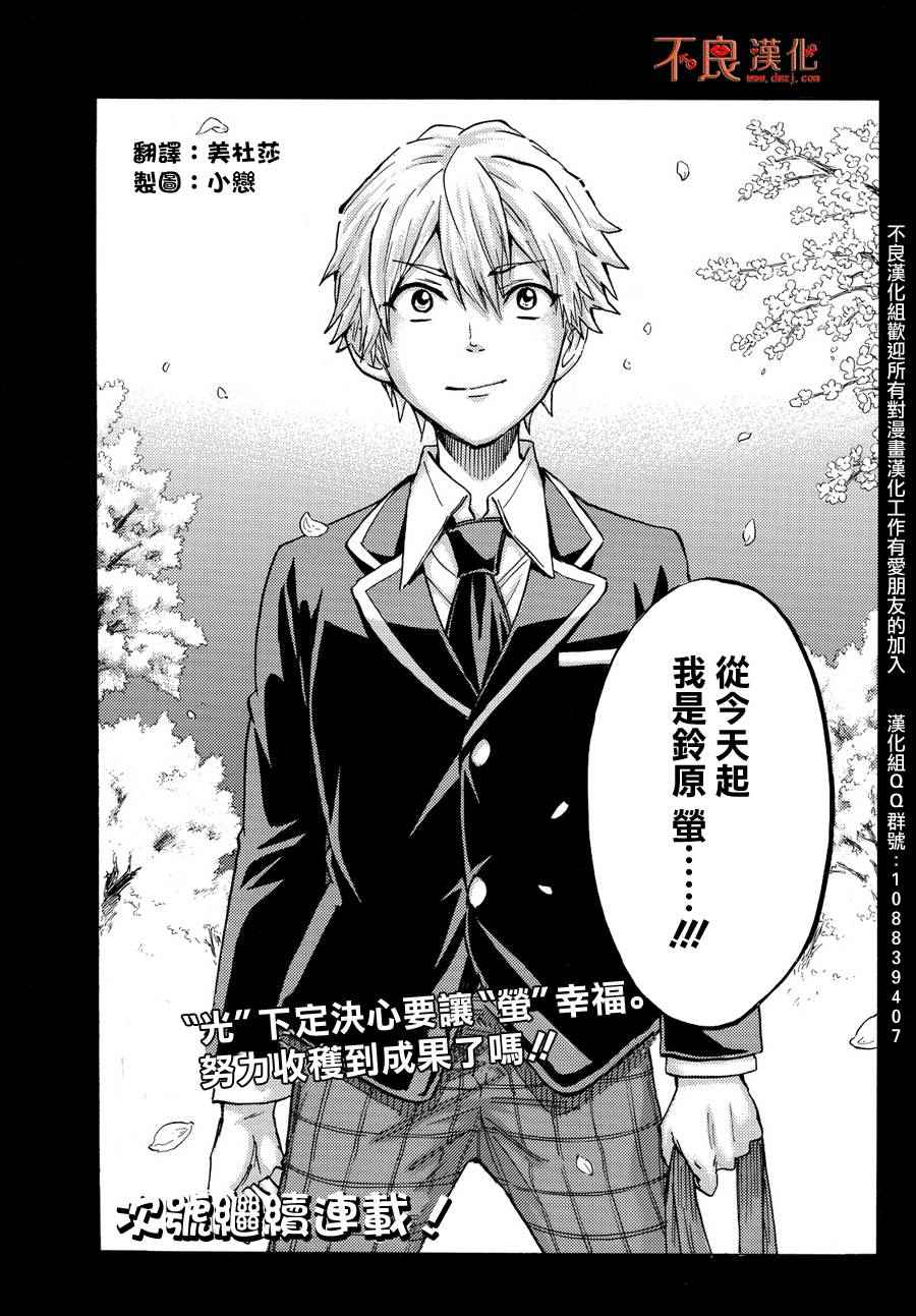 《山田和七个魔女》第190话 第20页