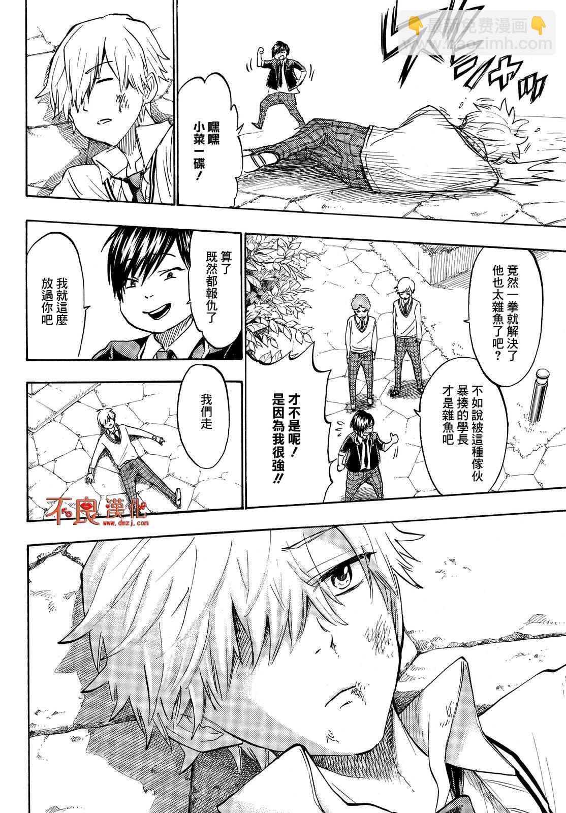 《山田和七个魔女》第189话 第16页