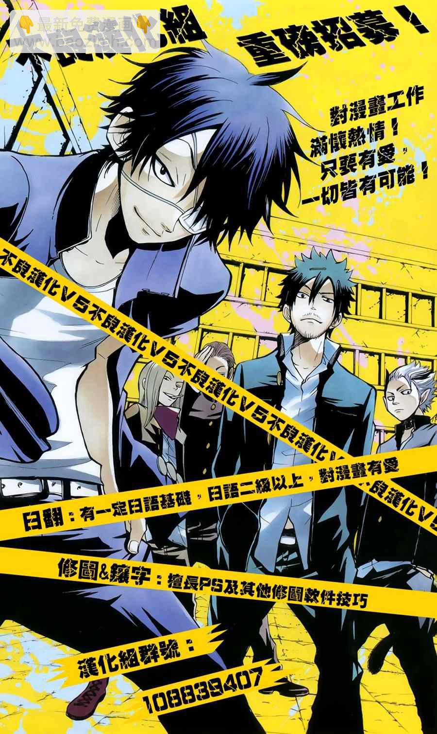 《山田和七个魔女》第189话 第21页