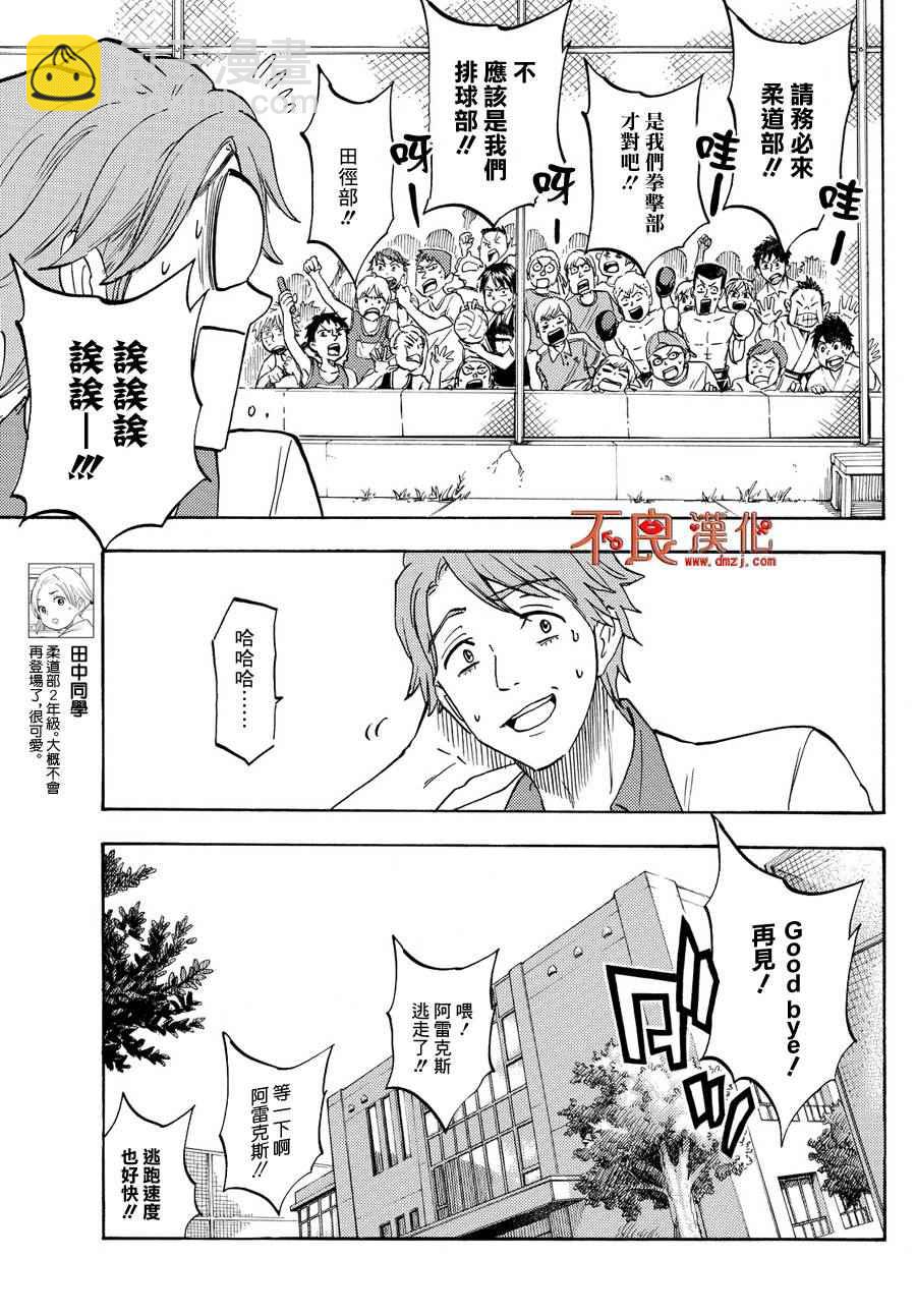 《山田和七个魔女》第196话 第13页