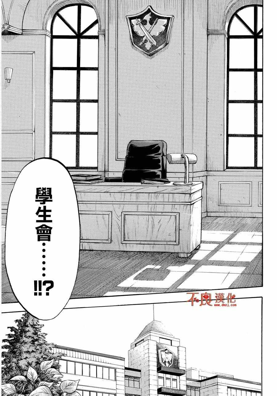 《山田和七个魔女》第206话 第11页