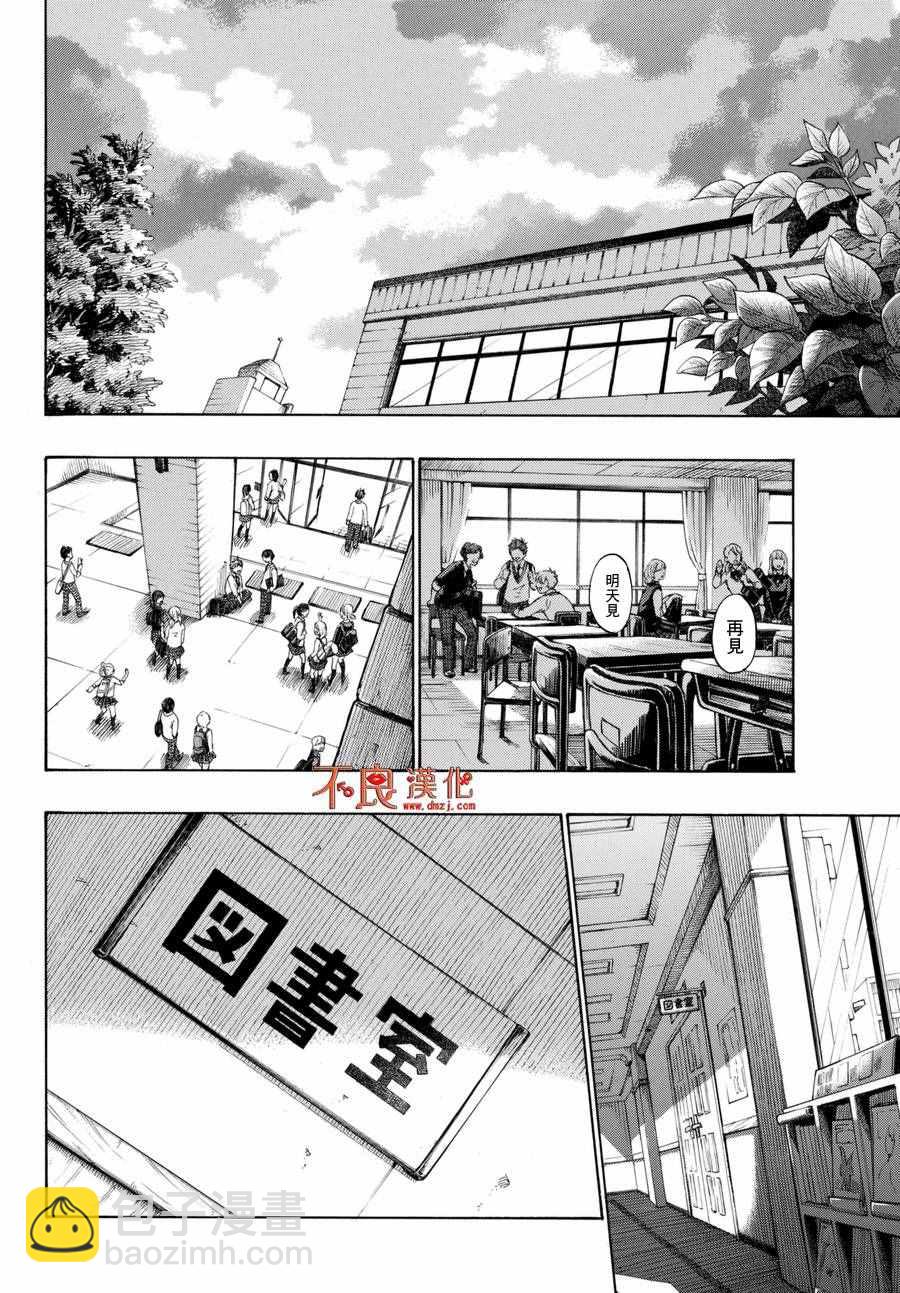 《山田和七个魔女》第214话 第12页