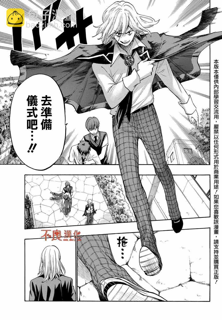 《山田和七个魔女》第221话 第19页