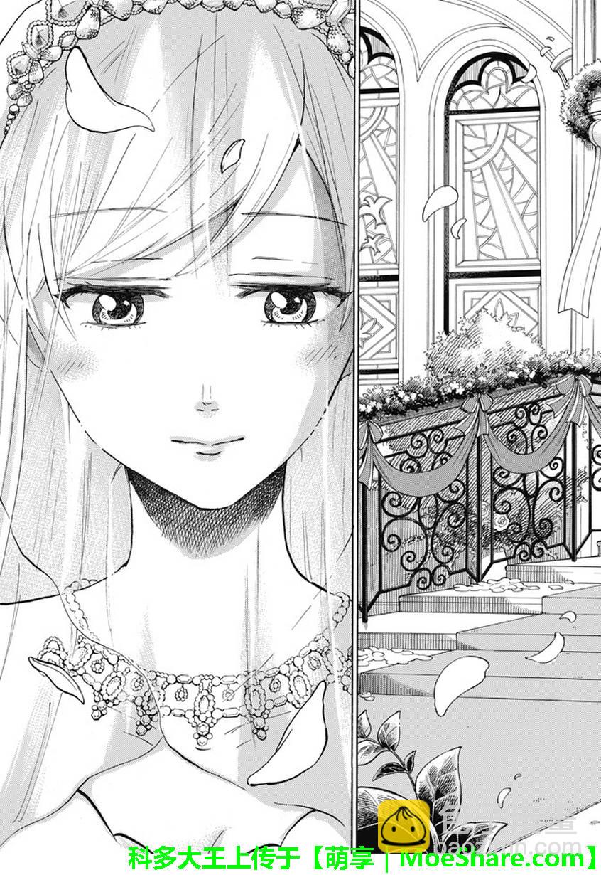 《山田和七个魔女》第243话 第17页