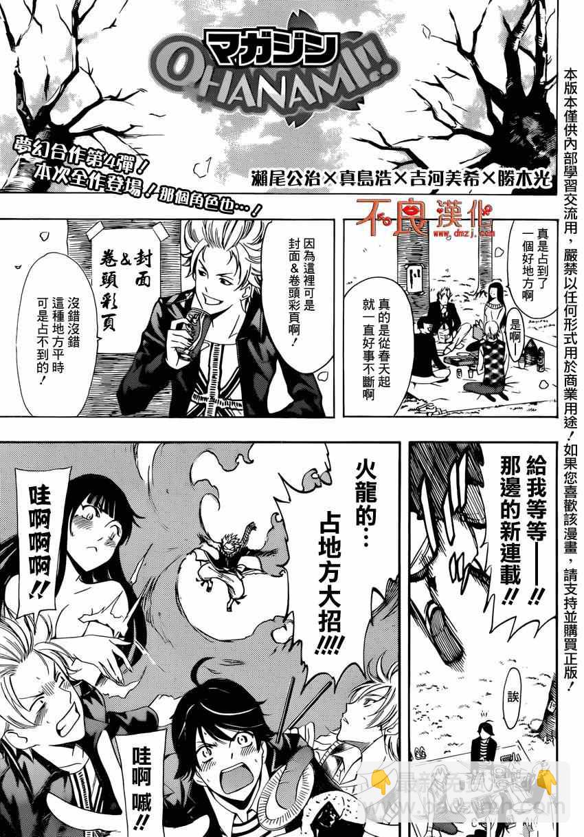 《山田和七个魔女》联动番外 赏花篇 第2页