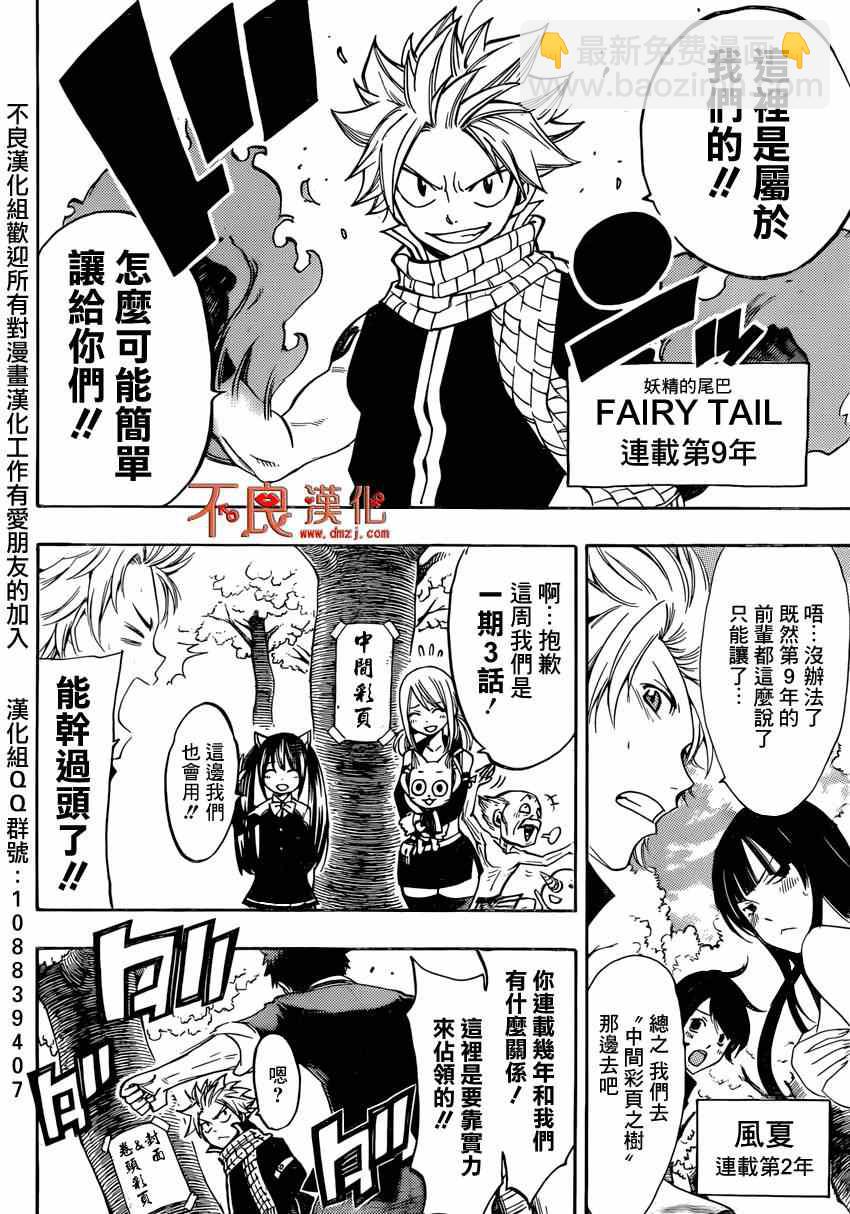 《山田和七个魔女》联动番外 赏花篇 第3页