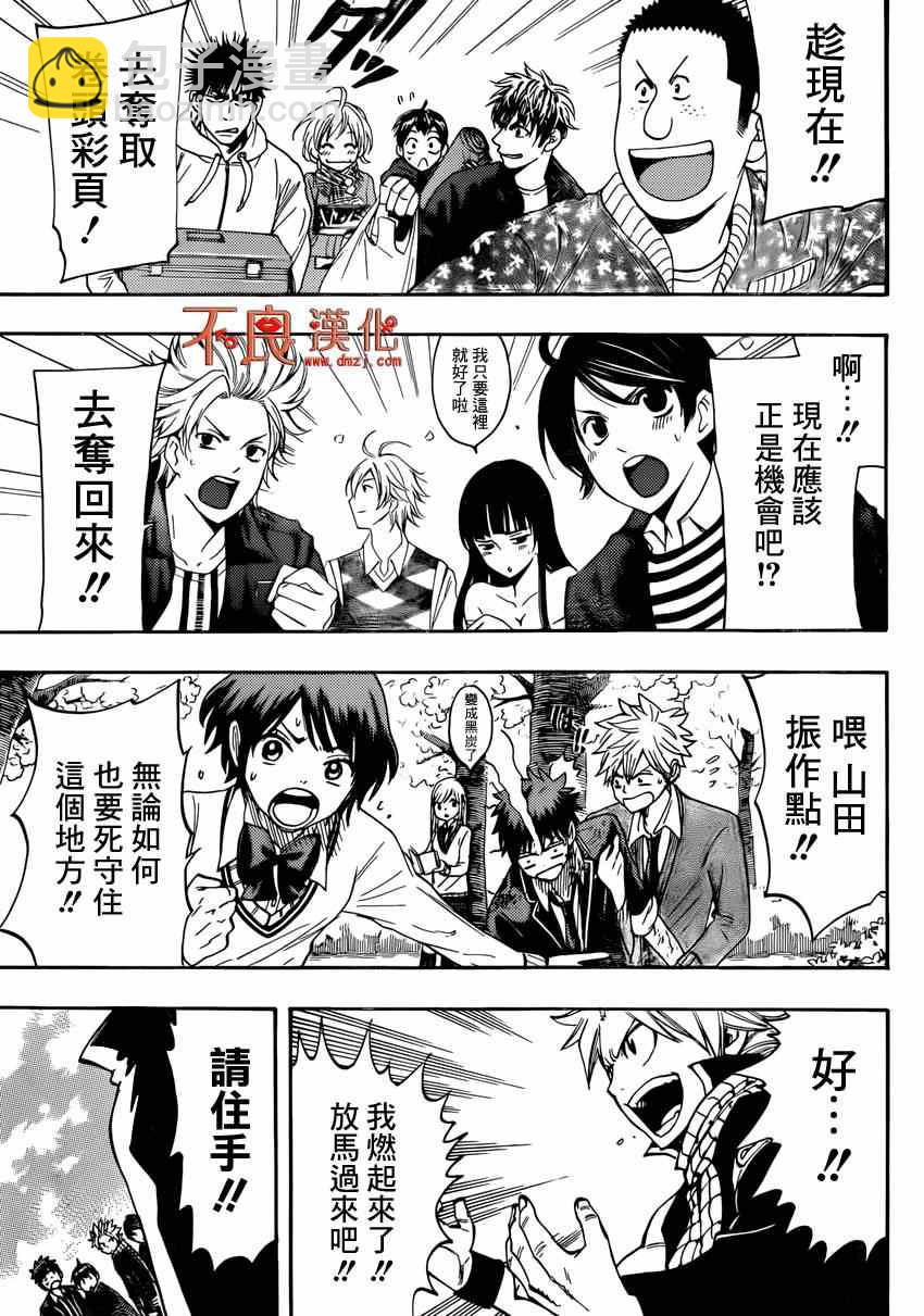 《山田和七个魔女》联动番外 赏花篇 第6页