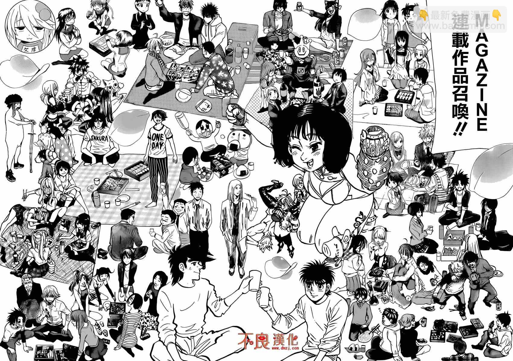 《山田和七个魔女》联动番外 赏花篇 第9页