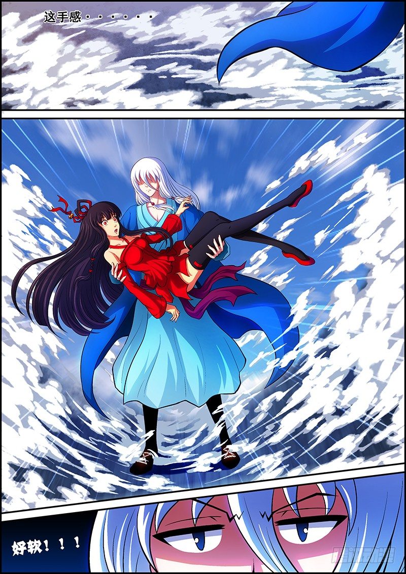 《百鬼封尽》第四章灵魂之火 第2页