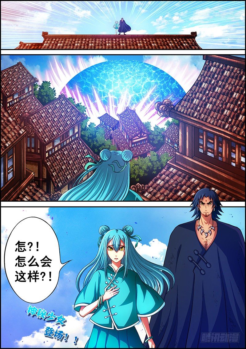 《百鬼封尽》第七章灵火飘散 第2页