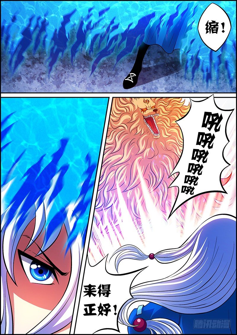 《百鬼封尽》第七章灵火飘散 第8页