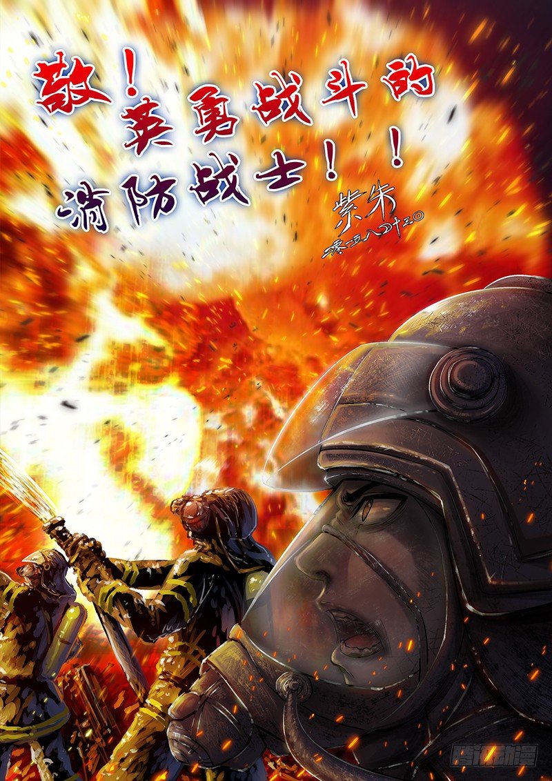 《百鬼封尽》第十三章黑山之下 第11页