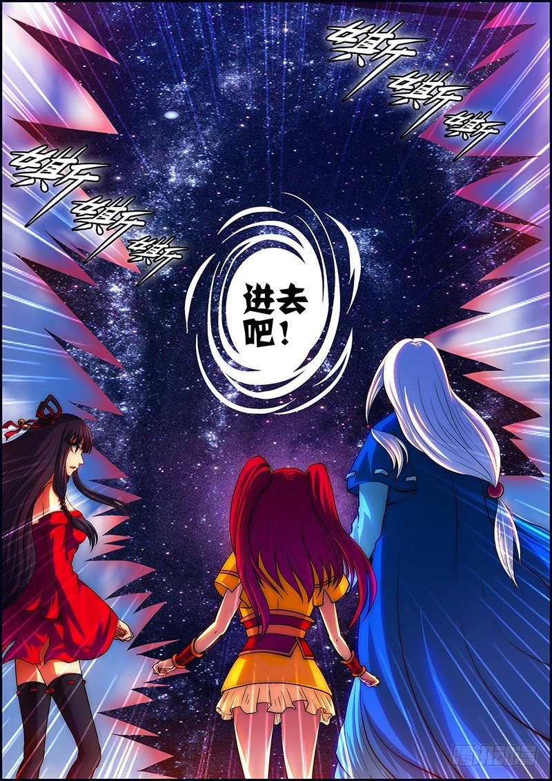 《百鬼封尽》第十三章黑山之下 第2页
