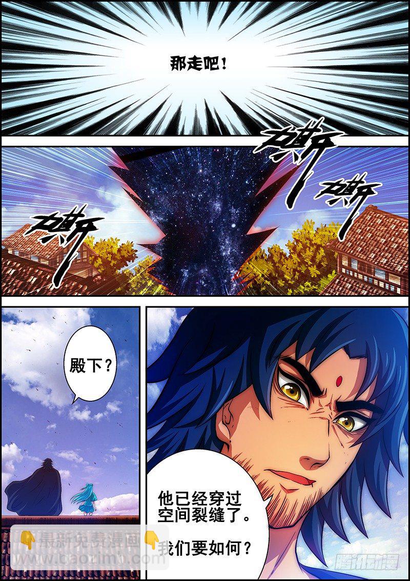 《百鬼封尽》第十三章黑山之下 第4页