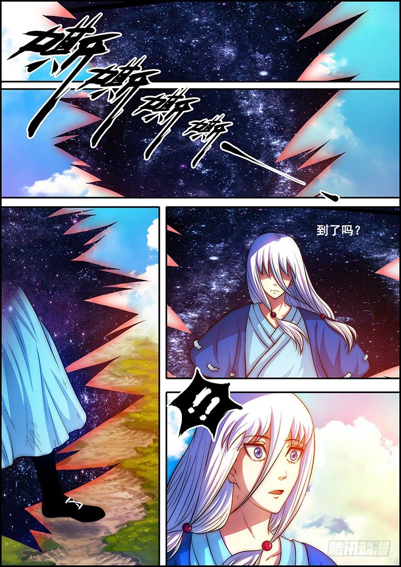 《百鬼封尽》第十三章黑山之下 第6页