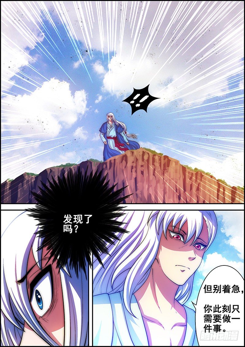《百鬼封尽》第十三章黑山之下 第9页