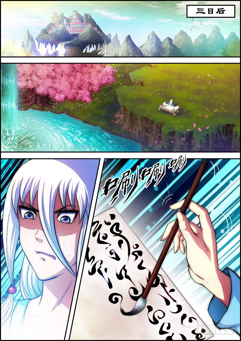 《百鬼封尽》第十八章暗流涌动 第2页