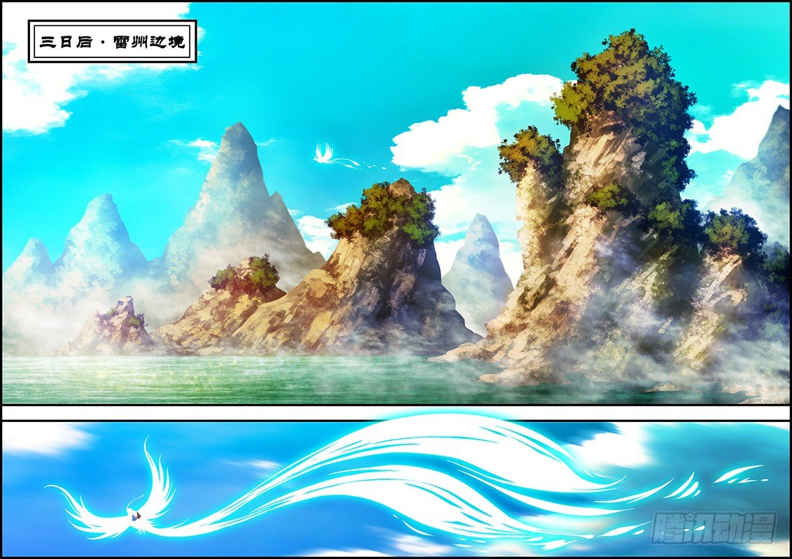 《百鬼封尽》第二十一章罪恶交易 第2页