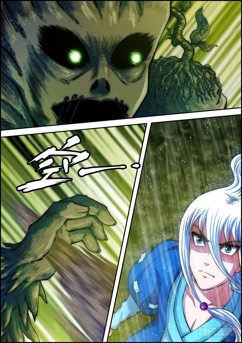 《百鬼封尽》第二十三章雨中相斗 第9页
