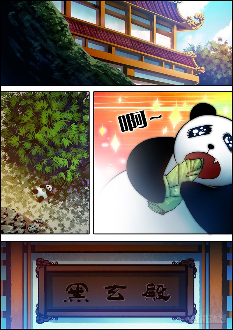 《百鬼封尽》第二十章风雨前夕 第2页