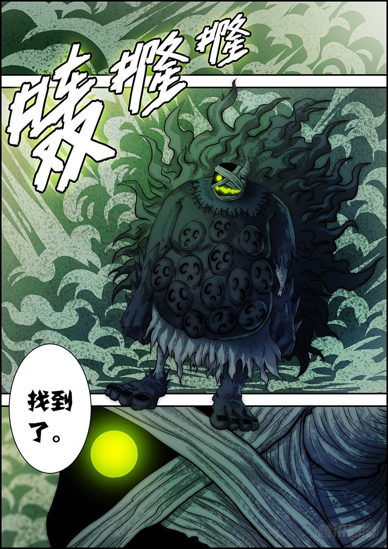 《百鬼封尽》第二十六章鬼雾降临 第2页