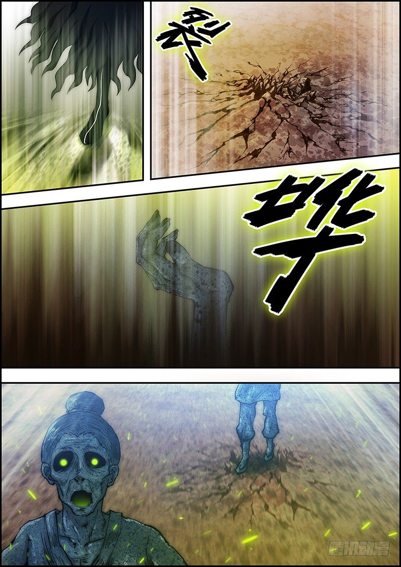 《百鬼封尽》第二十六章鬼雾降临 第5页