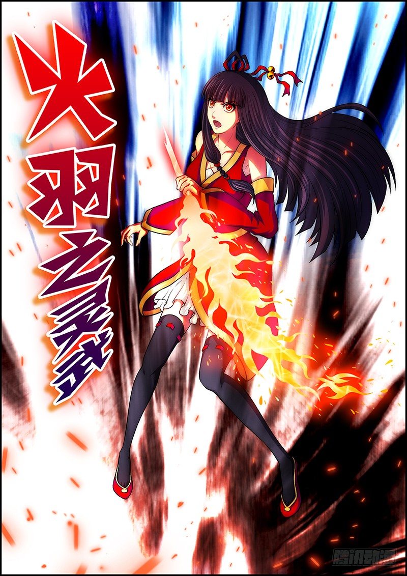《百鬼封尽》第二十六章鬼雾降临 第8页
