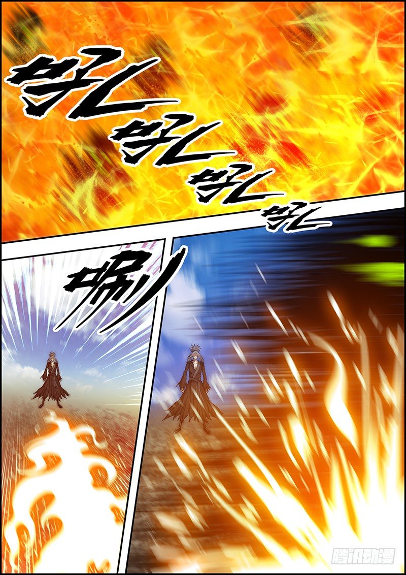 《百鬼封尽》第二十七章吞噬攻击 第4页