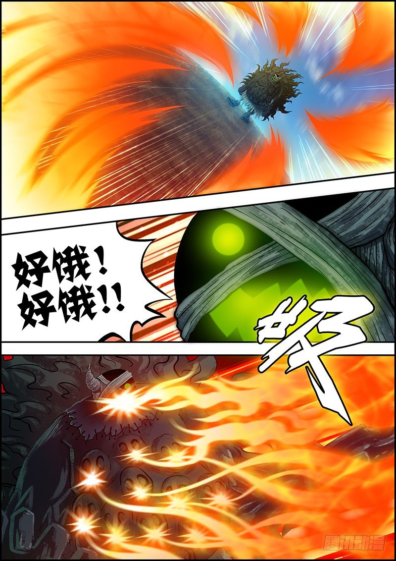 《百鬼封尽》第二十七章吞噬攻击 第7页
