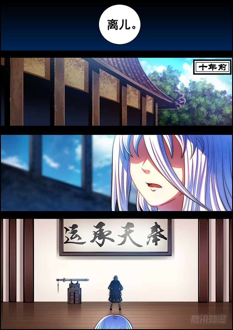 《百鬼封尽》第二十四章五行术法 第4页