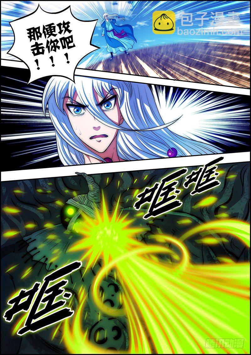 《百鬼封尽》第三十章险中抵抗 第3页