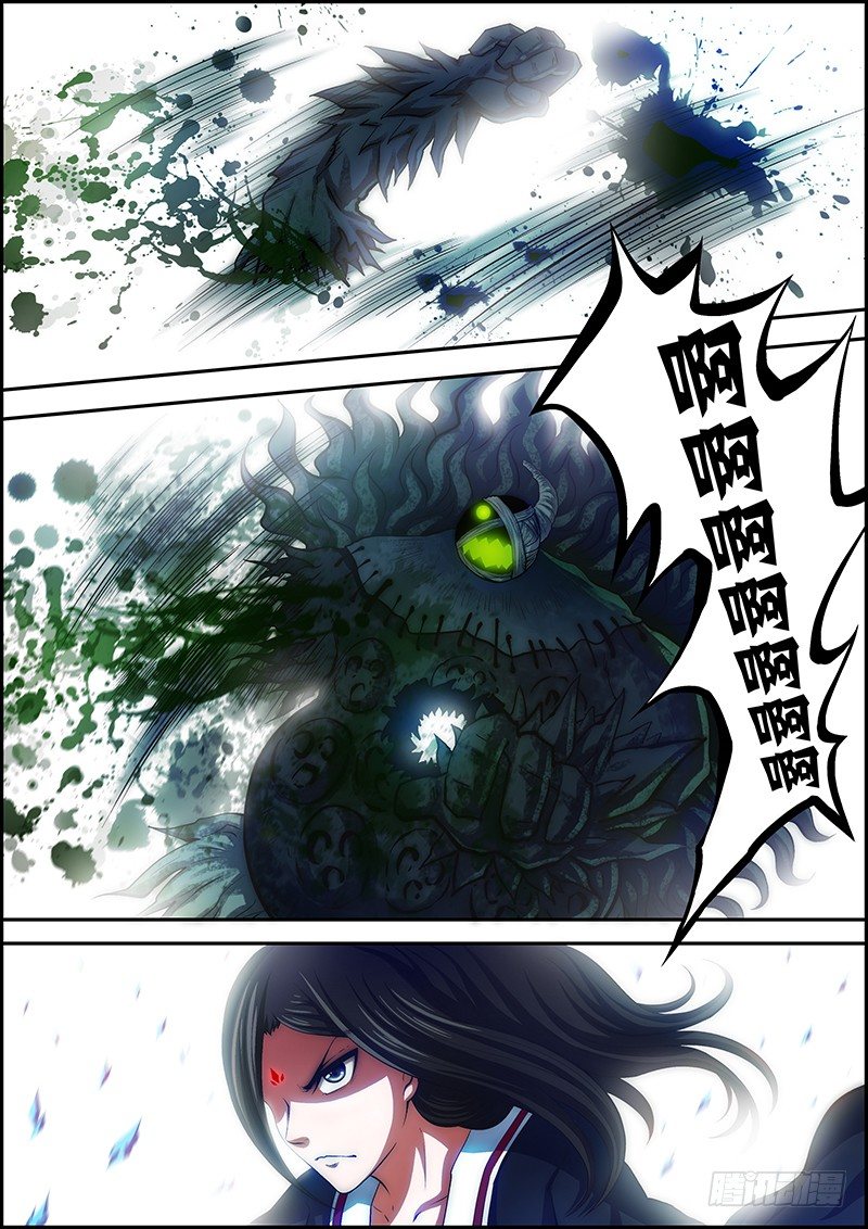 《百鬼封尽》第三十一章剑斩鬼邪 第7页
