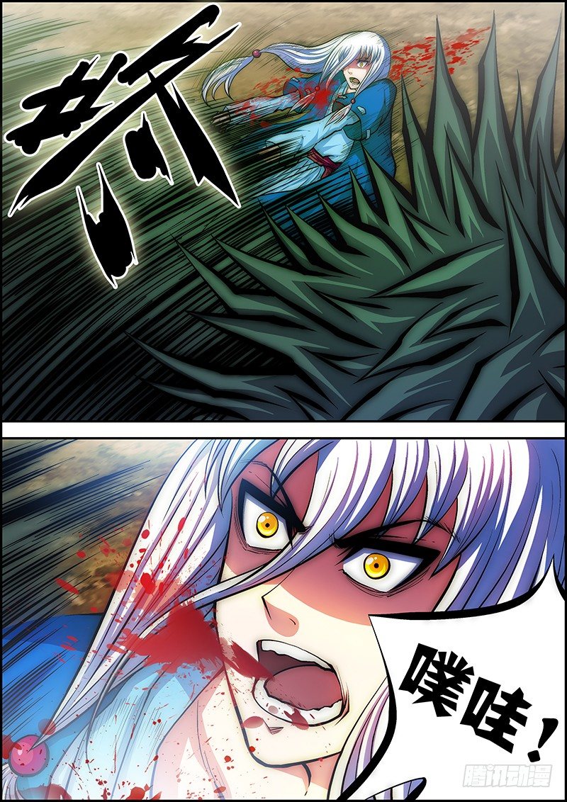 《百鬼封尽》第三十四章深陷危局 第6页