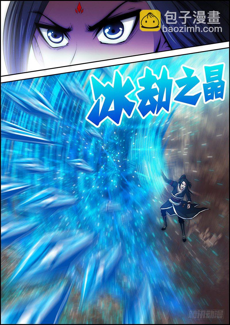 《百鬼封尽》第三十四章深陷危局 第8页