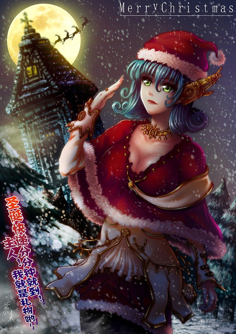 《百鬼封尽》第三十五章因果锁链 第11页