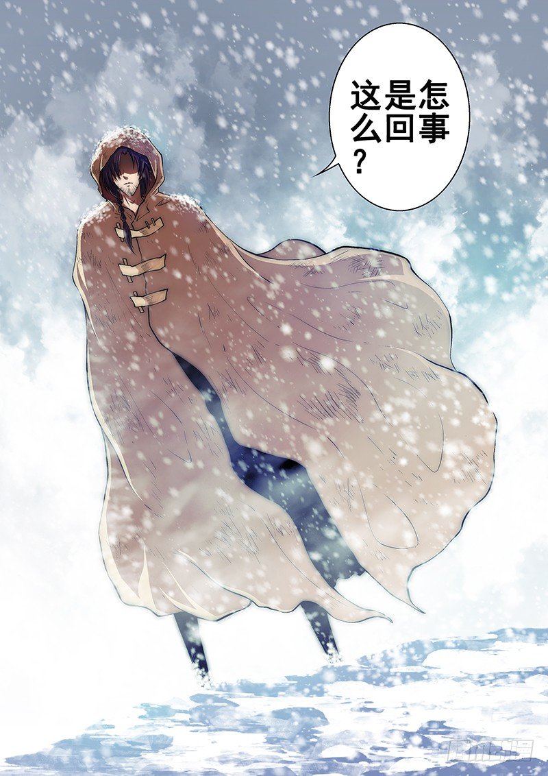 《百鬼封尽》第三十五章因果锁链 第6页